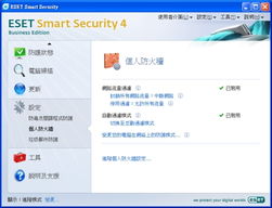 Version 2 Limited携手ESET NOD32 Smart Security 4.0，引领完美安全的互联网生活新时代
