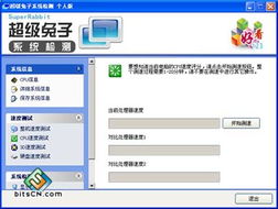 打造全能网管 网吧常用网络与信息安全工具软件全攻略